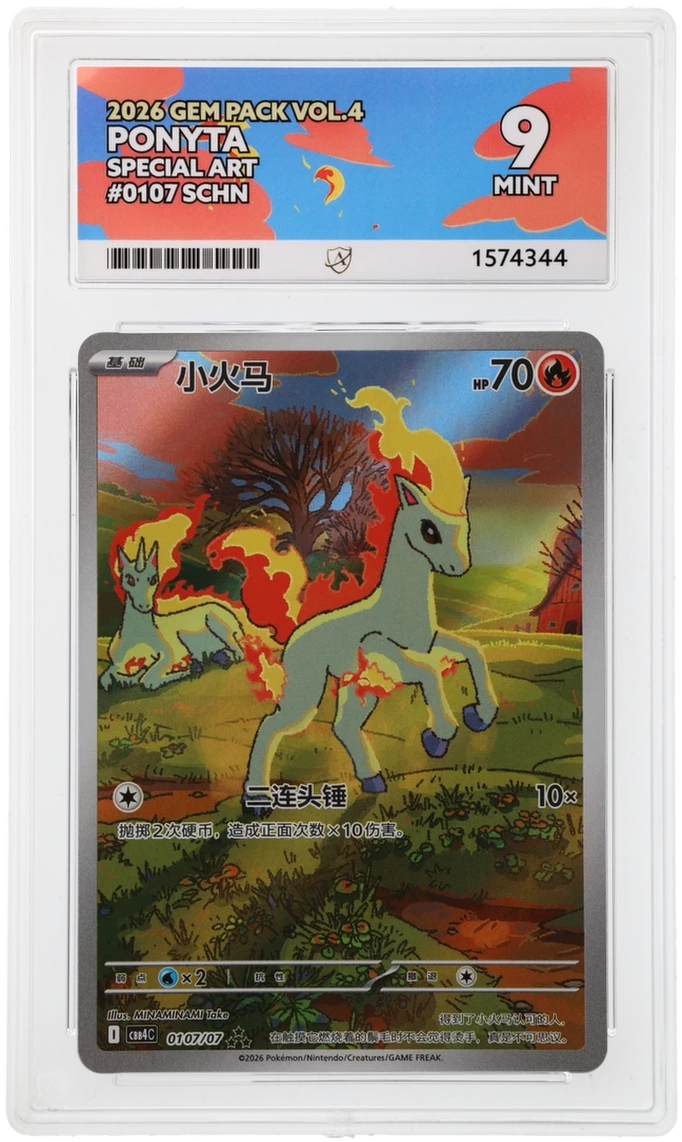 Ponyta 010/107 Gem Pack Vol.4 Simplified Chinese Special Art ACE 9 Mint, certification 1574344, front